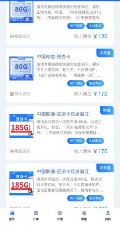 招兼职办手机卡项目，耗运营商羊毛-颜夕资源网-第15张图片