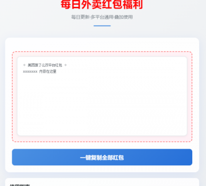 超简约UI外卖券优惠吸粉源码-颜夕资源网-第15张图片 超简约UI外卖券优惠吸粉源码-颜夕资源网-第15张图片