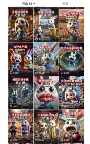 睡前故事起号技术,母婴号涨粉,70%女粉,百分百原创-颜夕资源网-第16张图片 睡前故事起号技术,母婴号涨粉,70%女粉,百分百原创-颜夕资源网-第16张图片