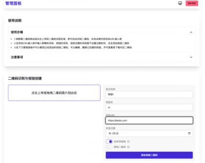 开源微信群永久二维码源码-颜夕资源网-第16张图片