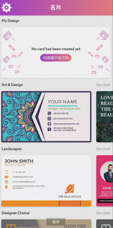 名片制作器是一款实用的软件。它提供丰富多样的模板,涵盖不同风格与行业-颜夕资源网-第15张图片 名片制作器是一款实用的软件。它提供丰富多样的模板,涵盖不同风格与行业-颜夕资源网-第15张图片
