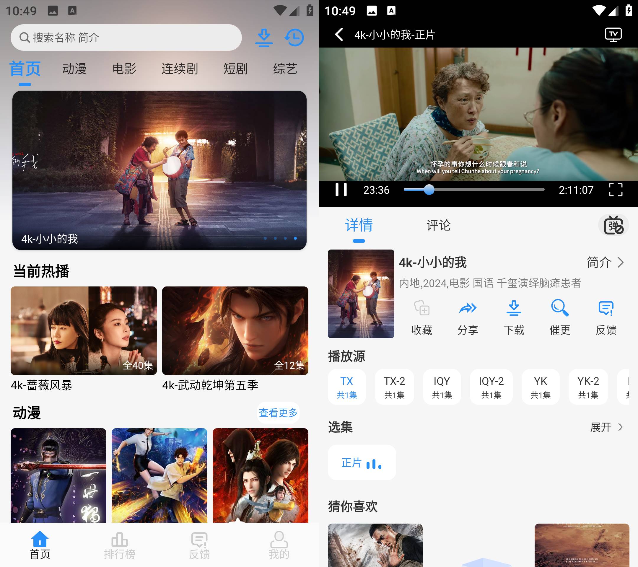 Android NMTV影视 v1.0.8 去广告纯净版-颜夕资源网-第15张图片 Android NMTV影视 v1.0.8 去广告纯净版-颜夕资源网-第15张图片