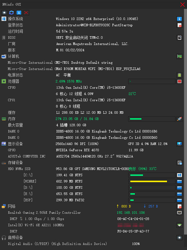 NWinfo(硬件信息检测工具) v1.2.0.0 中文绿色版-颜夕资源网-第15张图片