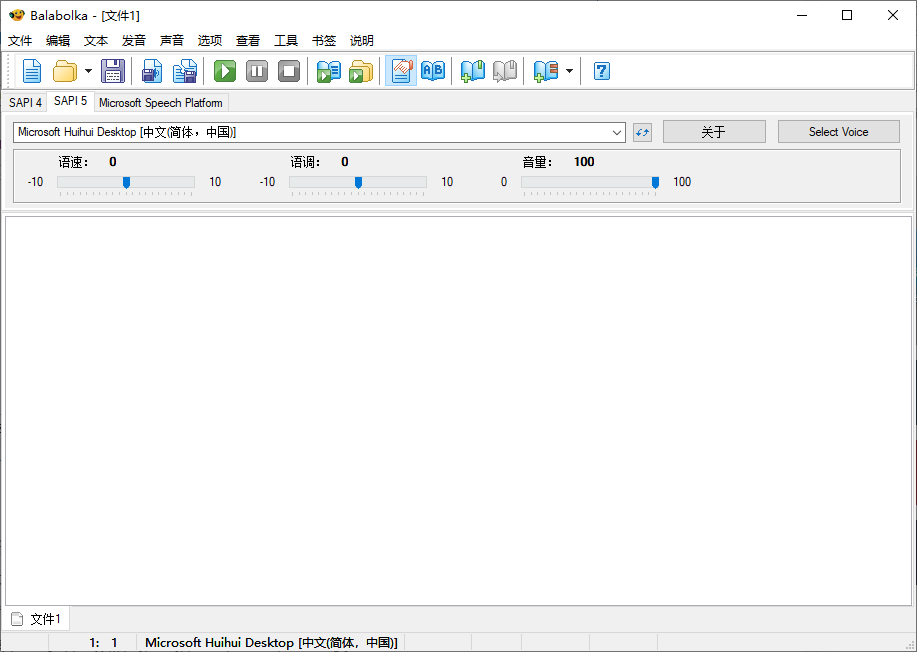 Balabolka(文本转语音工具) v2.15.0.893 多语便携版-颜夕资源网-第15张图片