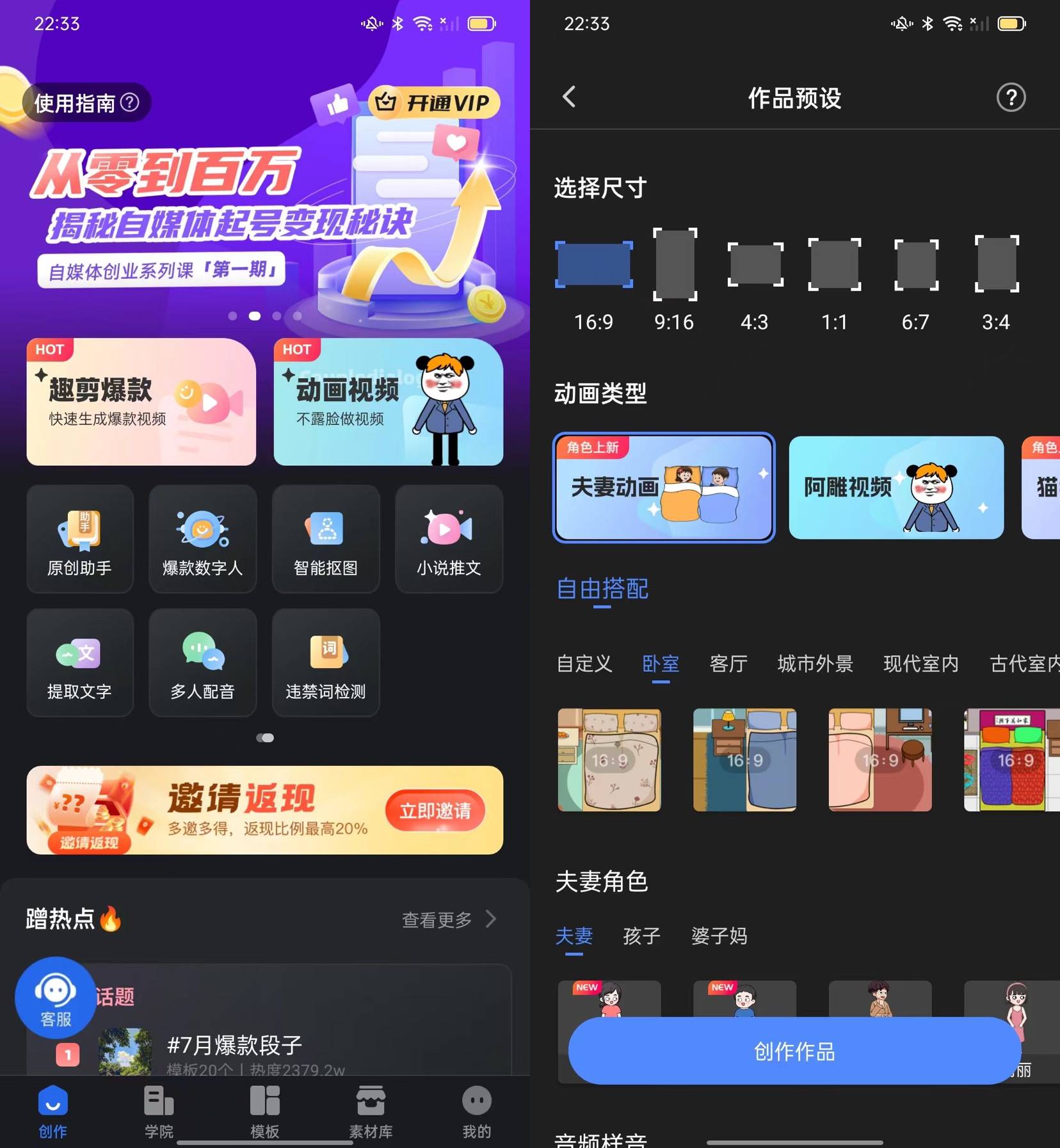 Android 趣映沙雕动画制作 v2.6.2 解锁会员版-颜夕资源网-第15张图片