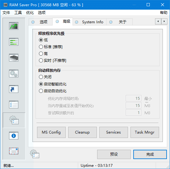 RAM Saver(优化内存软件) Pro v25.4.1 多语便携版-颜夕资源网-第15张图片 RAM Saver(优化内存软件) Pro v25.4.1 多语便携版-颜夕资源网-第15张图片