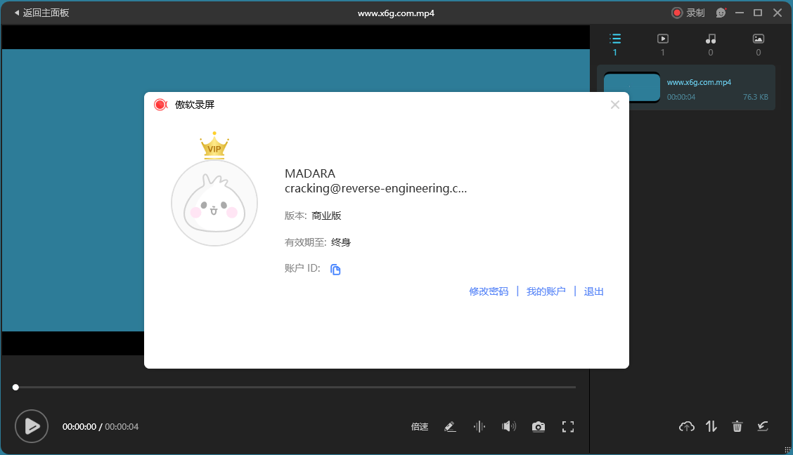 Apowersoft ApowerREC(傲软录屏工具) v1.7.6.1 多语便携版-颜夕资源网-第15张图片