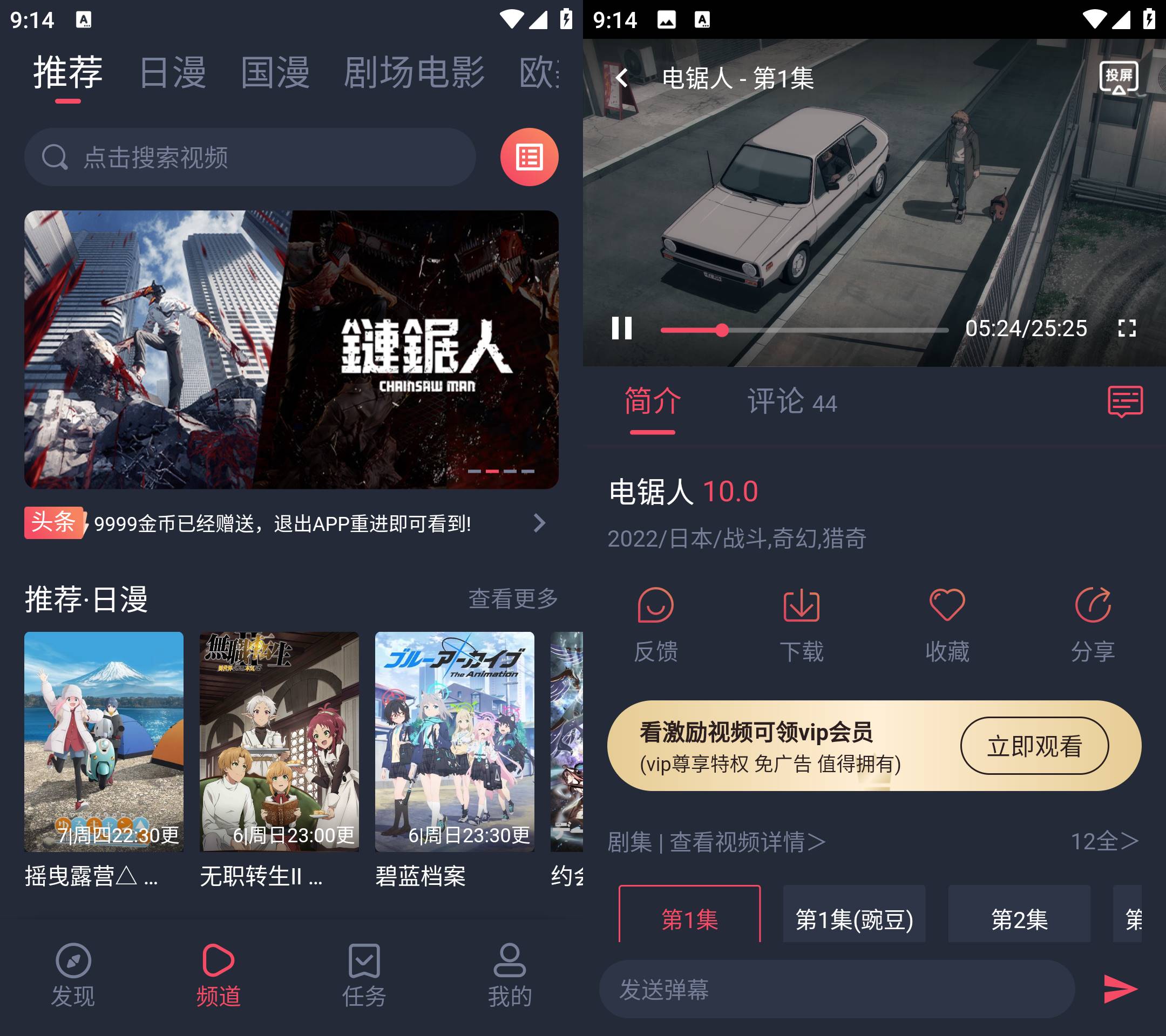 Android 樱花动漫 v1.0.4 去广告纯净版-颜夕资源网-第15张图片