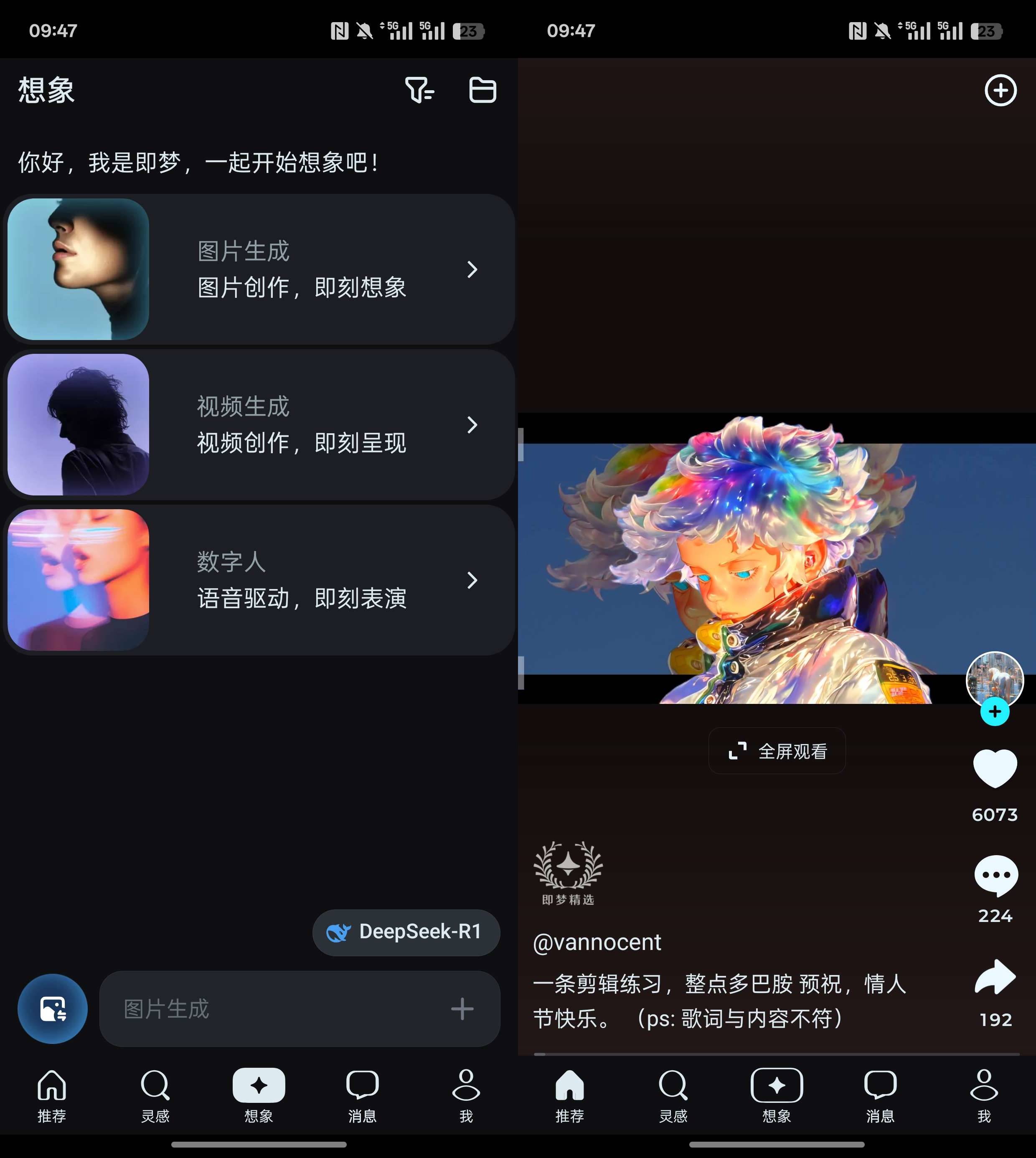 Android 即梦AI v1.4.8 AI绘画软件，文生图生字-颜夕资源网-第15张图片