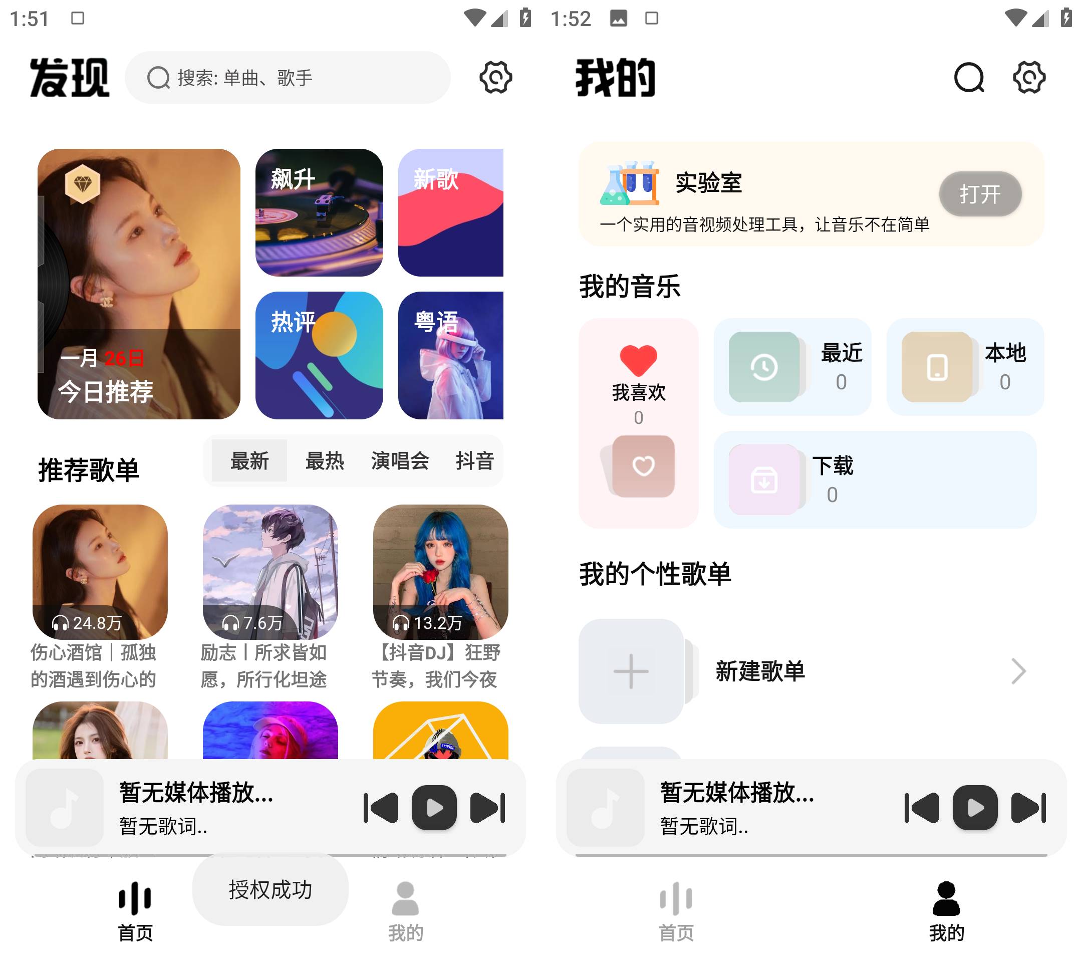 Android 新音悦适配 v4.3.3 全网音乐免费下载-颜夕资源网-第15张图片 Android 新音悦适配 v4.3.3 全网音乐免费下载-颜夕资源网-第15张图片