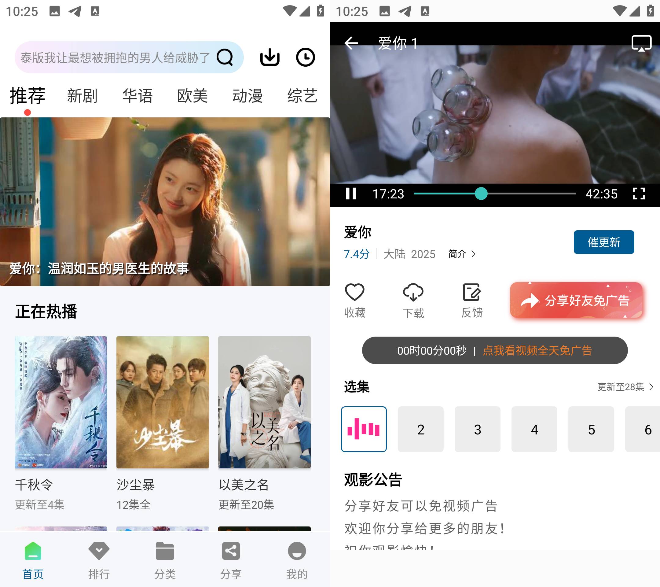 Android 海狮视频 v3.1.0 去广告纯净版-颜夕资源网-第15张图片 Android 海狮视频 v3.1.0 去广告纯净版-颜夕资源网-第15张图片