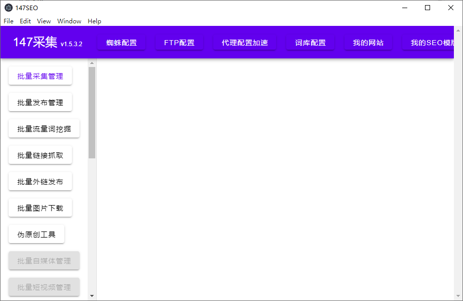 147SEO采集器 不限网页，不限内容，支持多种扩展-颜夕资源网-第15张图片