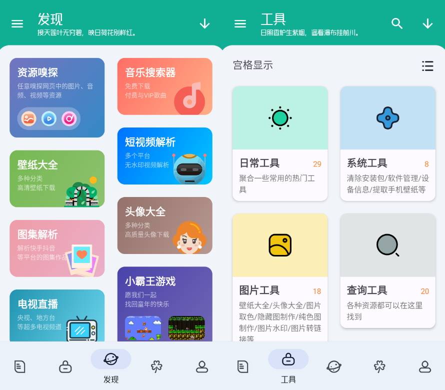 Android 工具大师 v1.3.2 解锁高级会员版-颜夕资源网-第15张图片