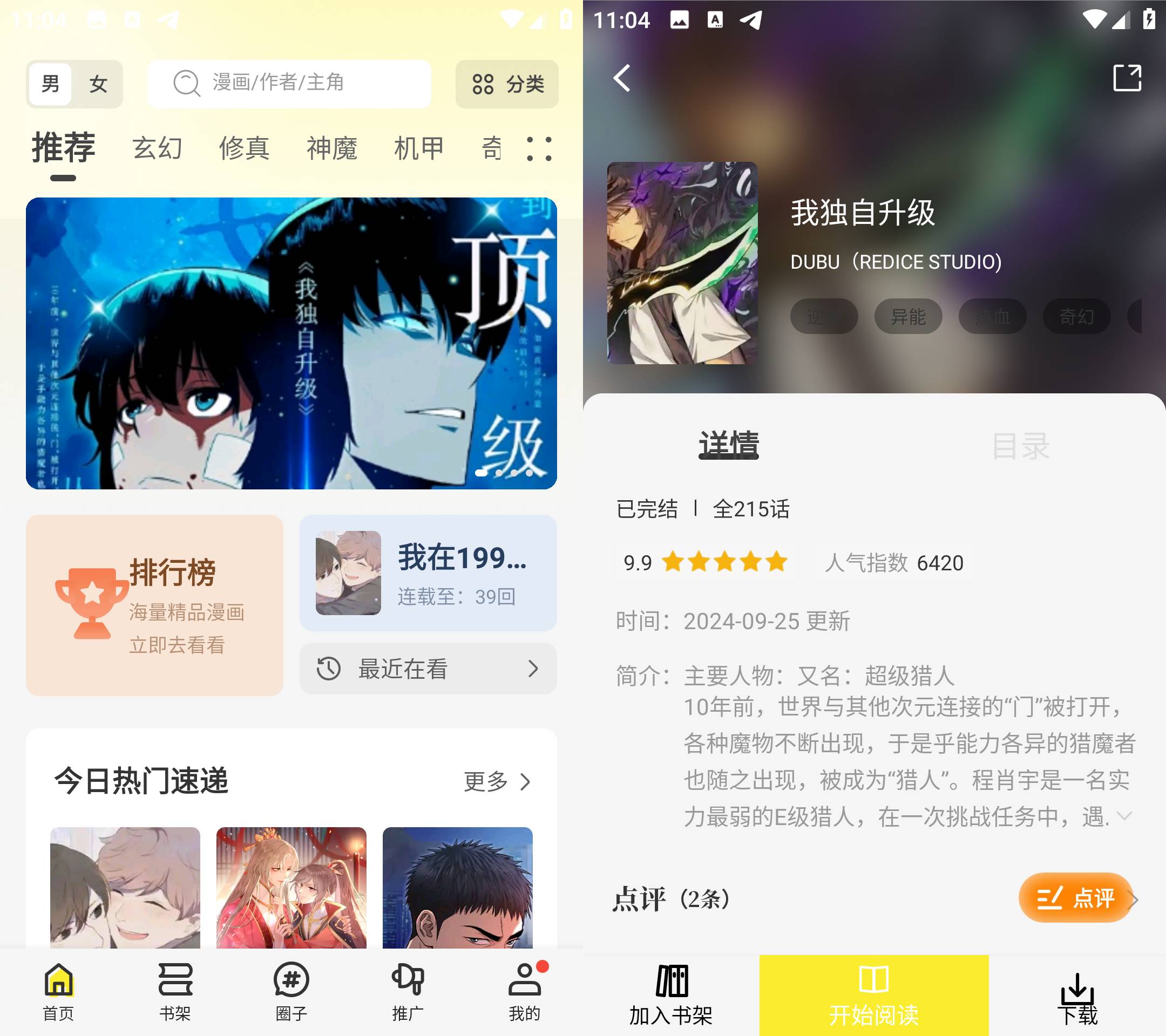 Android 绘梦轩 v1.0.0 去广告纯净版-颜夕资源网-第15张图片