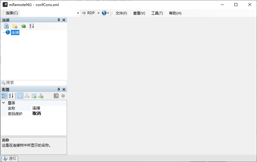 mRemoteNG 远程连接管理器 v1.76.20 多语便携版-颜夕资源网-第15张图片