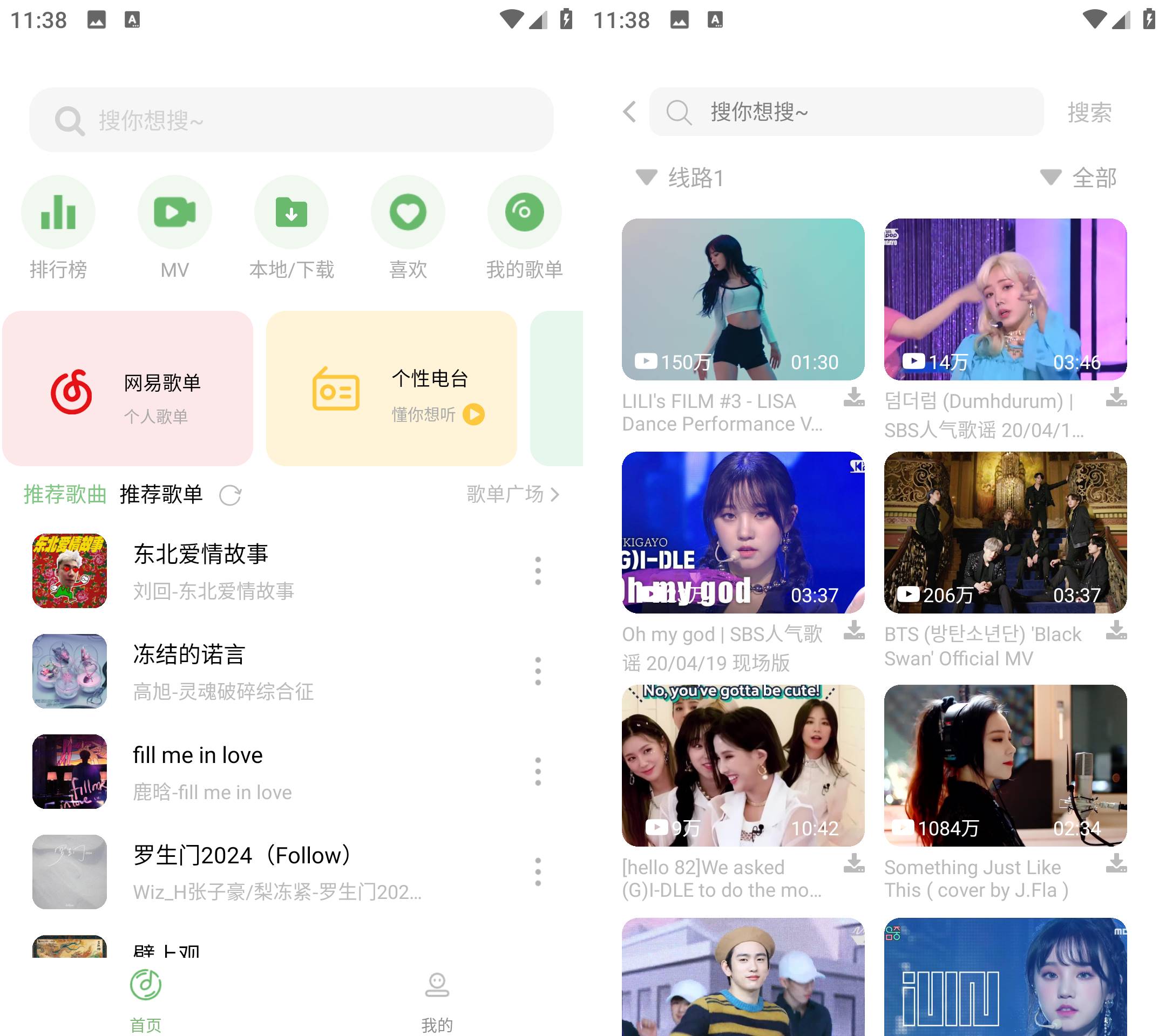 Android 音悦 v2.1.1 可导入歌单纯净版-颜夕资源网-第15张图片 Android 音悦 v2.1.1 可导入歌单纯净版-颜夕资源网-第15张图片