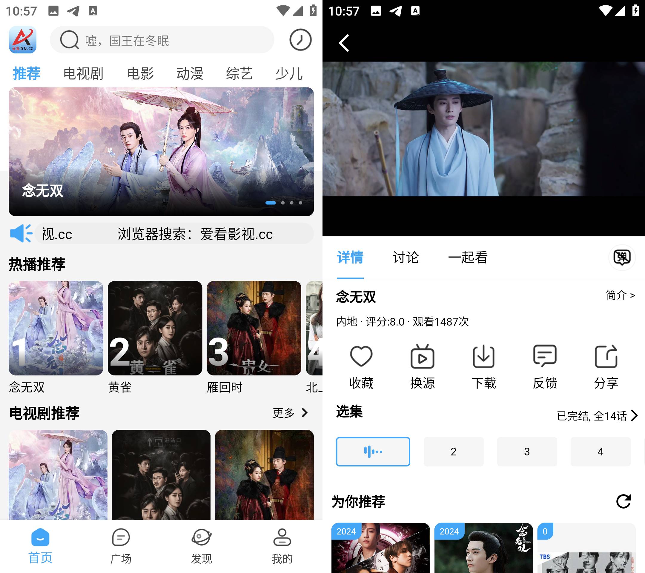 Android 爱看影视 v4.1.9 去广告纯净版-颜夕资源网-第15张图片