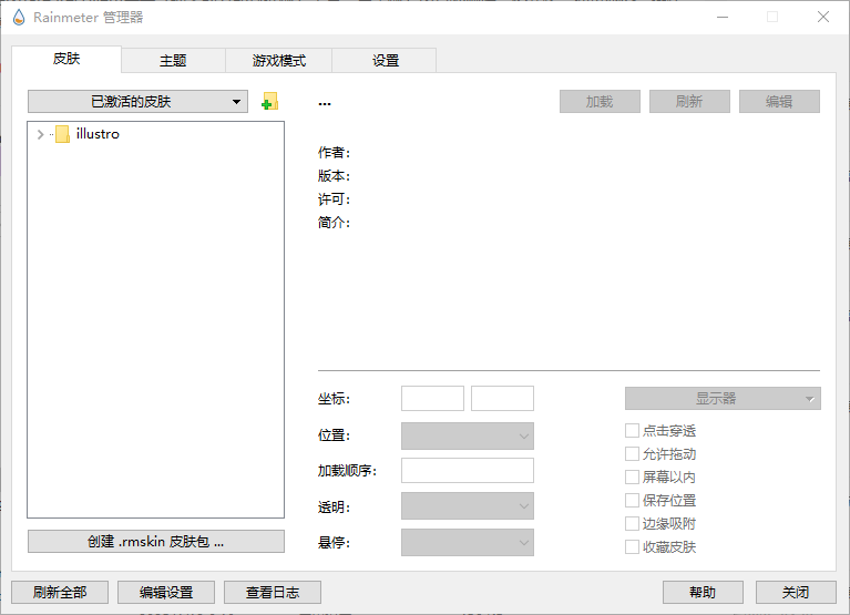 Rainmeter(桌面定制工具) v4.5.22 Build 3835 多语便携版-颜夕资源网-第15张图片