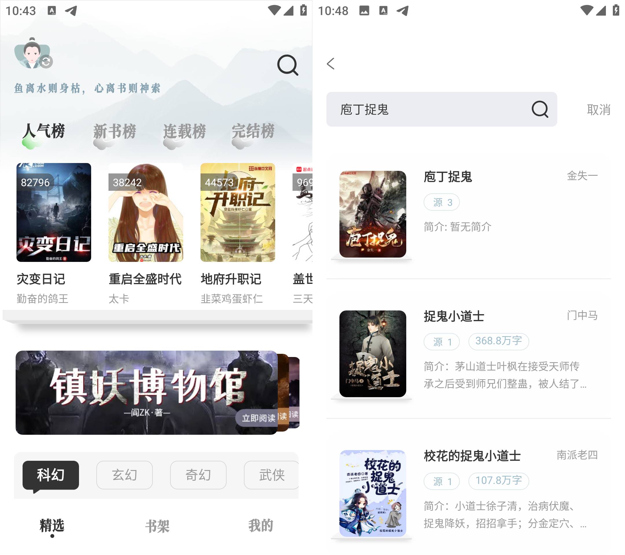 Android 旷野书屋 v1.5.3 去广告纯净版-颜夕资源网-第15张图片 Android 旷野书屋 v1.5.3 去广告纯净版-颜夕资源网-第15张图片