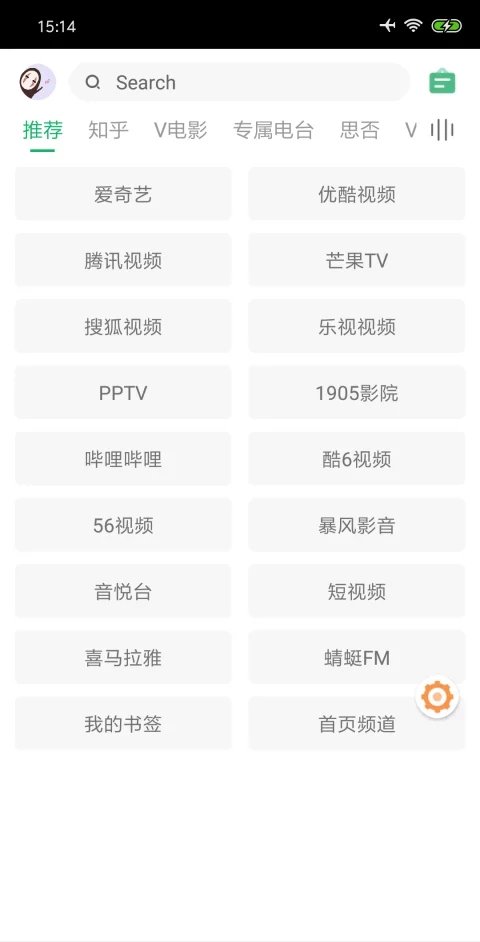 Android 海阔视界 v8.79 畅享全网精品影视-颜夕资源网-第15张图片