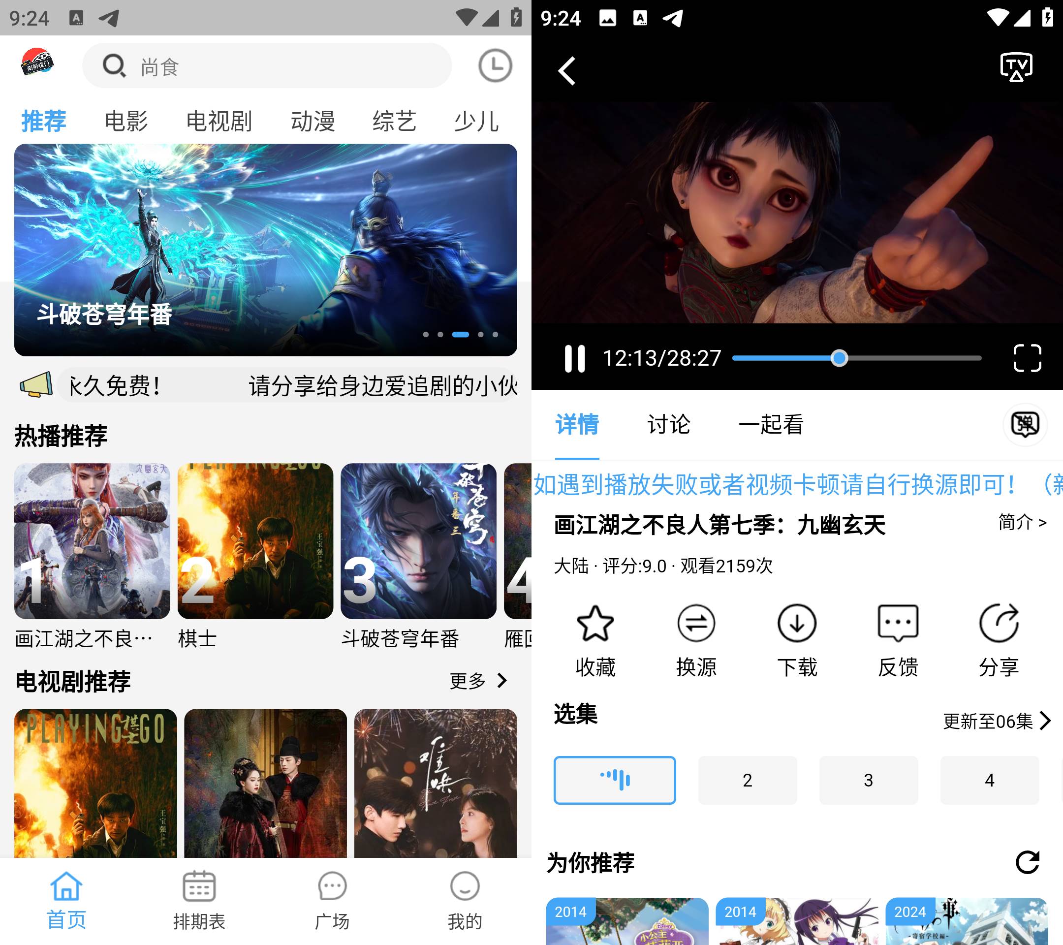 Android 南影优门 v4.2.0 去广告纯净版-颜夕资源网-第15张图片