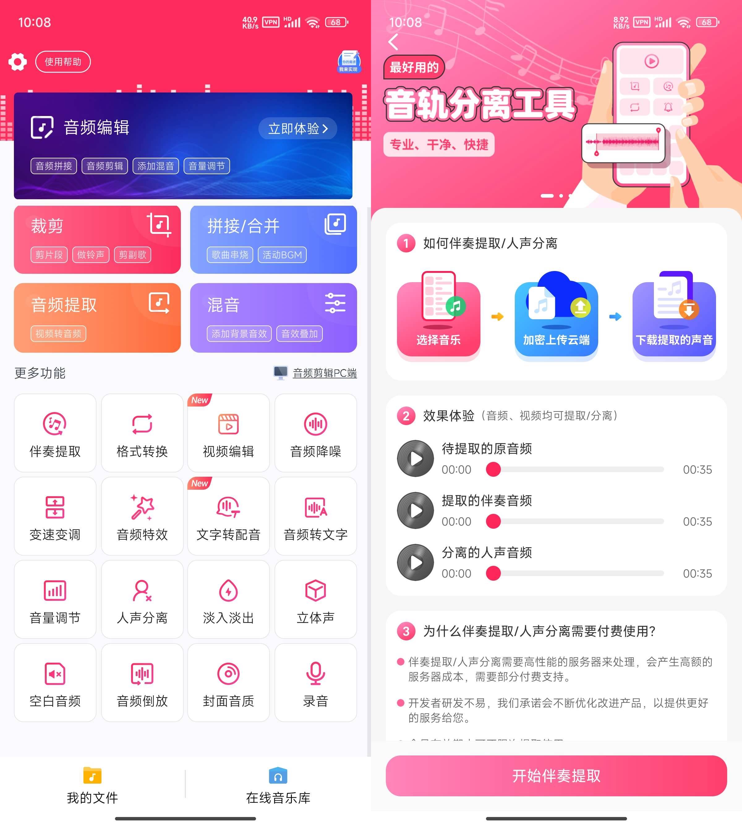 Android 音频音乐剪辑 v22.2.44 解锁会员版-颜夕资源网-第15张图片
