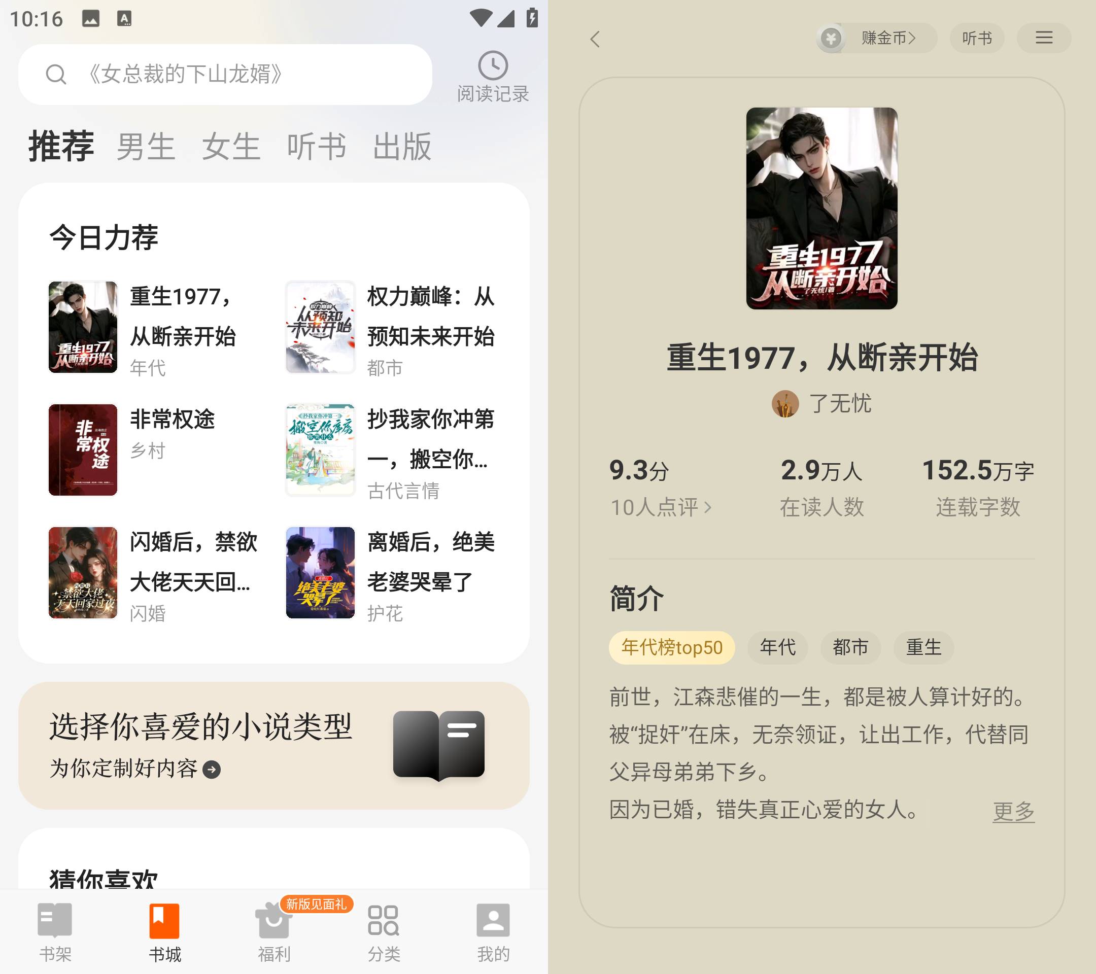 Android 七读免费小说 v5.5.6.2 解锁会员去广告版-颜夕资源网-第15张图片