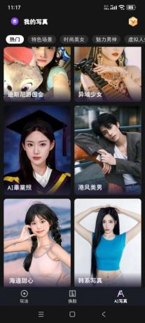 helloFace-Ai视频换脸无限次解锁会员-颜夕资源网-第17张图片