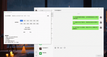 微信文字输出器（英雄联盟祖安必备神器）-颜夕资源网-第15张图片