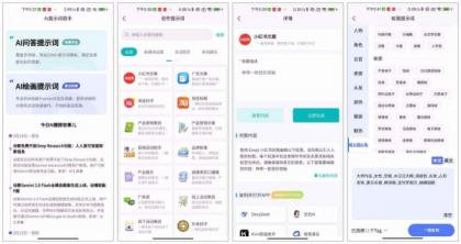 Ai提示词大师 v1.0.1内置1000+模板-颜夕资源网-第15张图片