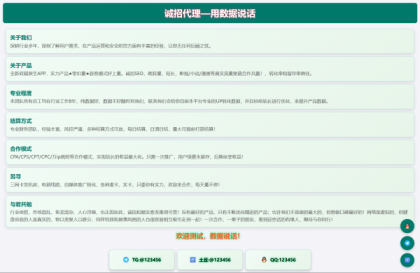 html单页业务介绍源码-颜夕资源网-第15张图片 html单页业务介绍源码-颜夕资源网-第15张图片