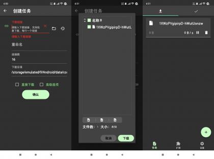 够快下载器-多线程高速磁力下载-颜夕资源网-第15张图片
