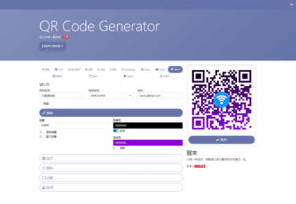阿宅QR轻量二维码生成系统源码-颜夕资源网-第17张图片