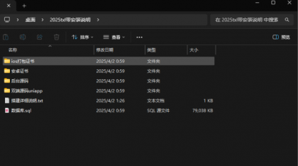 2025开源双端获取txl通讯录、相册、短信、定位、已安装APP信息，开源项目仅供参考-颜夕资源网-第15张图片