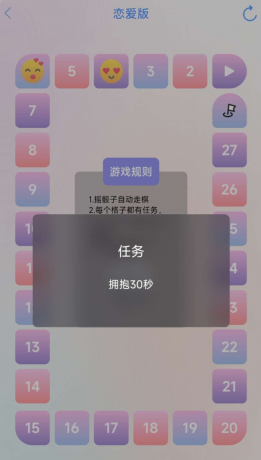 情侣必备神器，让你们的感情迅速升温，多种趣味游戏让爱意满满！-颜夕资源网-第16张图片