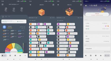 神奇工具无敌版(解锁永久会员)-颜夕资源网-第15张图片 神奇工具无敌版(解锁永久会员)-颜夕资源网-第15张图片