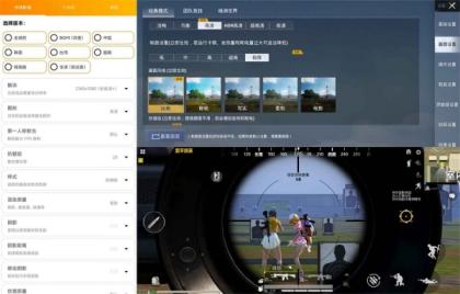 GFX工具专业版4.0画质助手-颜夕资源网-第15张图片 GFX工具专业版4.0画质助手-颜夕资源网-第15张图片