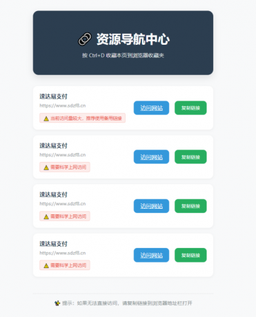 2025年HTML发布页原创源码-颜夕资源网-第15张图片