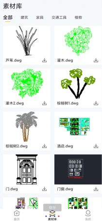 CAD看图通 草图大师SKP是一款专业的3D模型看图软件-颜夕资源网-第15张图片