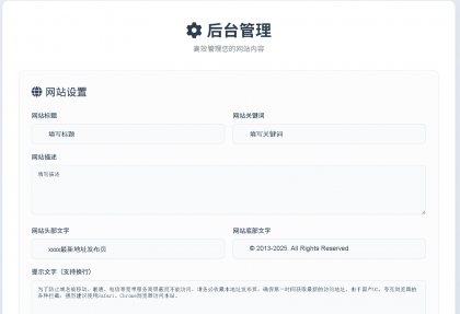 DarkTech LinkHub导航源码-颜夕资源网-第15张图片