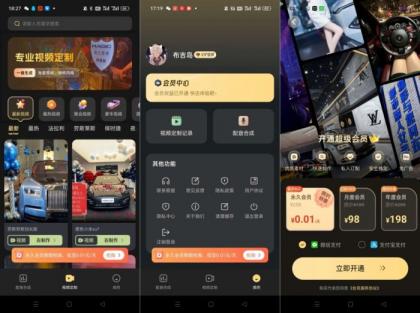 天天素材神器1.0.2装X利器豪车美女一键生成|解锁版-颜夕资源网-第15张图片 天天素材神器1.0.2装X利器豪车美女一键生成|解锁版-颜夕资源网-第15张图片