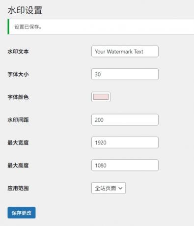 WP页面水印助手“dsdiss-content-watermark”免费下载-颜夕资源网-第16张图片