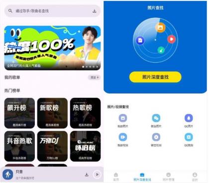 手机照片恢复管家v8.2.0高级版-颜夕资源网-第15张图片