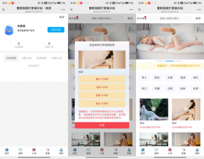 全网最新写真系统，全网首发！！！-颜夕资源网-第16张图片