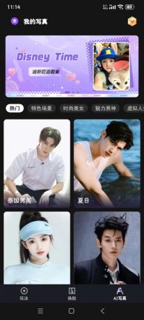 helloFace-Ai视频换脸无限次解锁会员-颜夕资源网-第16张图片