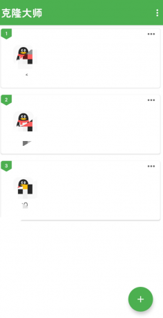 克隆大师 应用无限多开助手-颜夕资源网-第15张图片