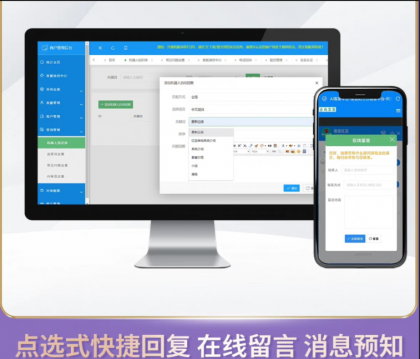 企业级在线客服系统源码2024正式版 带语音定位 快捷回复 图片视频传输-颜夕资源网-第17张图片