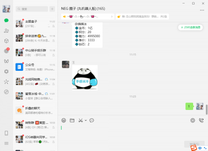 电脑版的微信防撤回-颜夕资源网-第15张图片