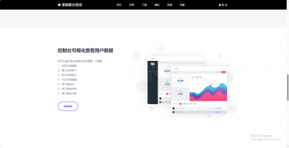 彩虹聚合登录首页简约模板-颜夕资源网-第16张图片