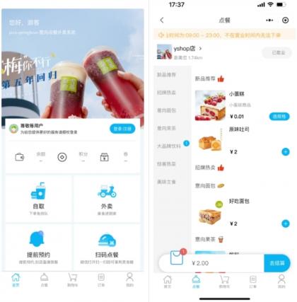 小程序_意象桌面扫码点餐系统_开源【可商用】-颜夕资源网-第16张图片 小程序_意象桌面扫码点餐系统_开源【可商用】-颜夕资源网-第16张图片